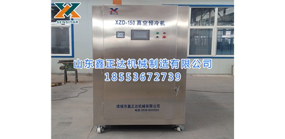 真空預(yù)冷、真空冷卻的原理及特點(diǎn)